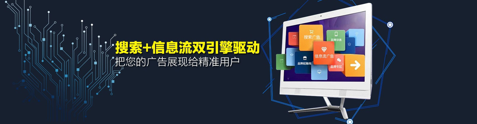 息烽竞价推广开户